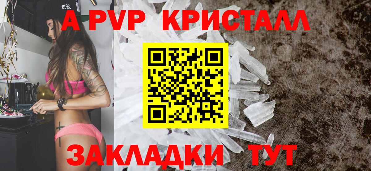 Alpha PVP VHQ Гусев