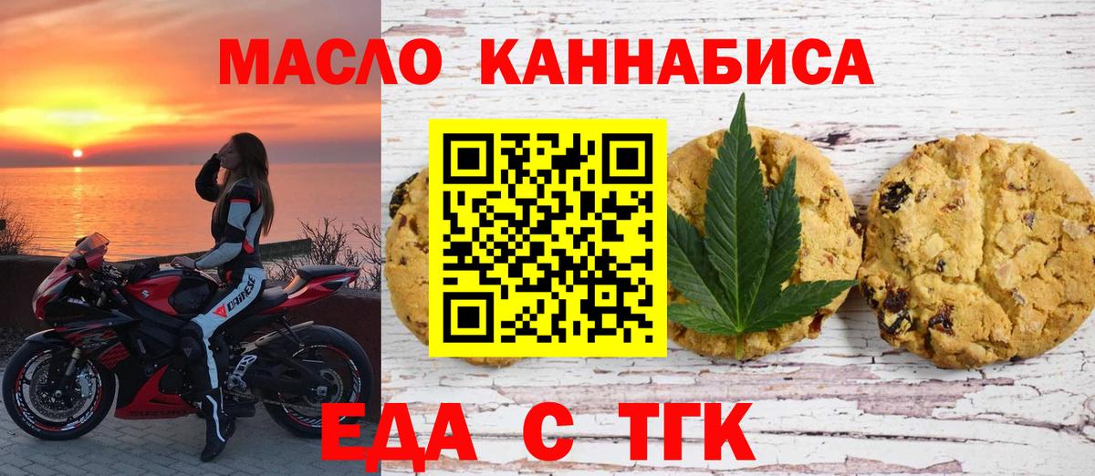 Гусев  Canna-Cookies конопля  Вход с VPN 