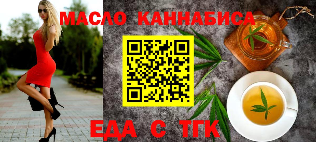 Cannafood марихуана Гусев