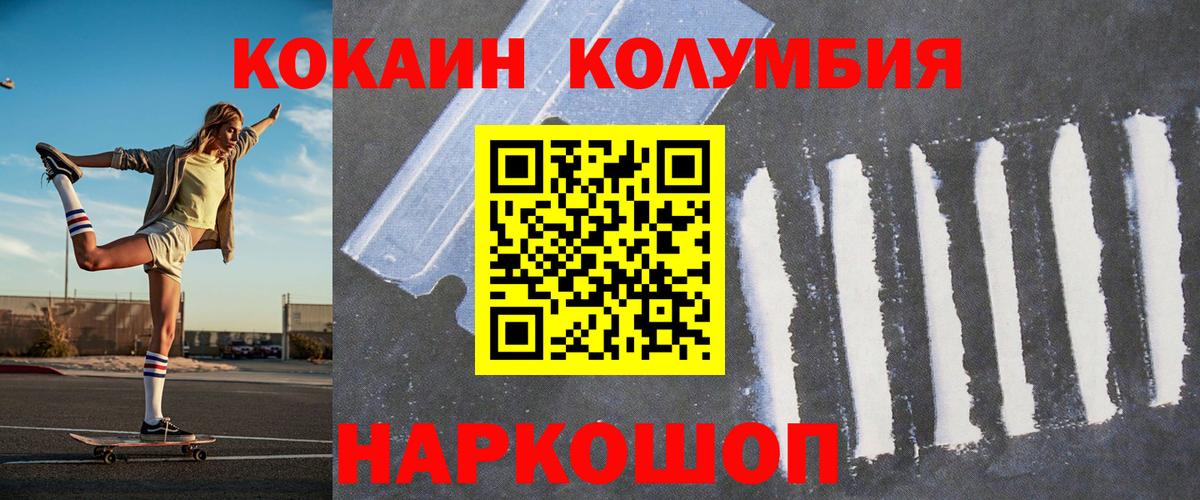 Кокаин  COCAIN FishScale  Вход с VPN  Кокаин VHQ  Гусев 