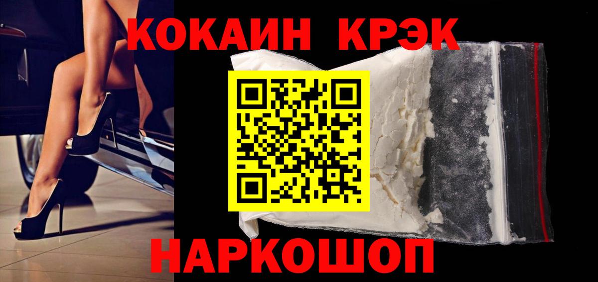КОКАИН Колумбийский Гусев