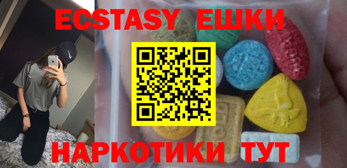 Экстази TESLA  Ecstasy MDMA  Экстази  где можно купить   Вход с VPN  Гусев 