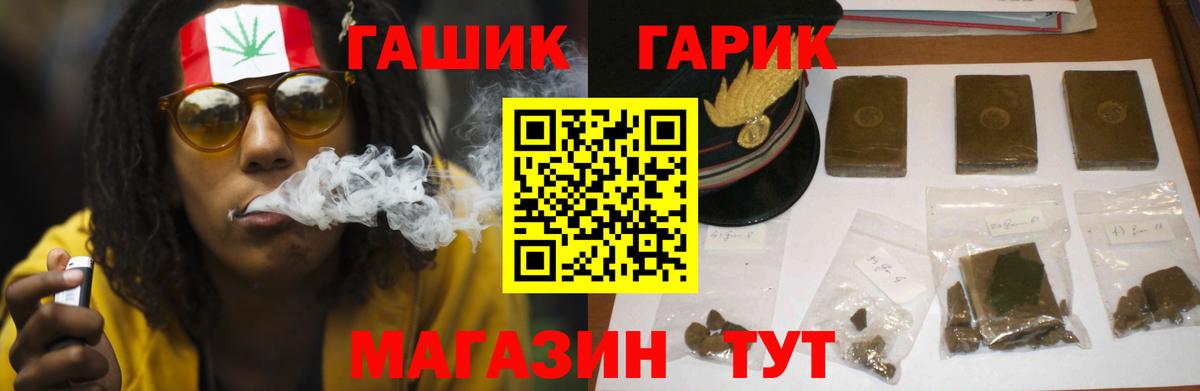 ГАШ  Вход с VPN  ГАШ Cannabis  Гусев  ГАШИШ ice o lator 