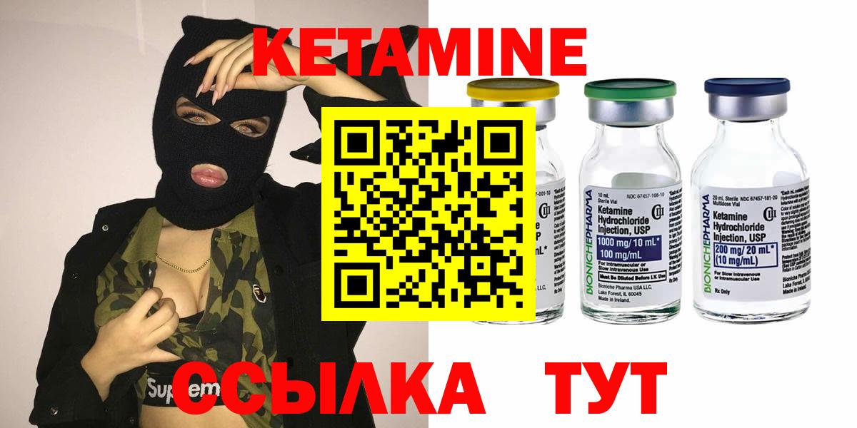 Гусев  Кетамин VHQ  Вход с VPN  КЕТАМИН ketamine 