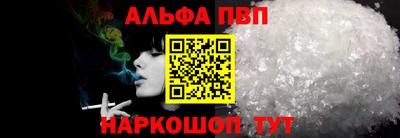ALPHA PVP Кумертау