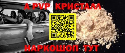 ALPHA PVP Кумертау