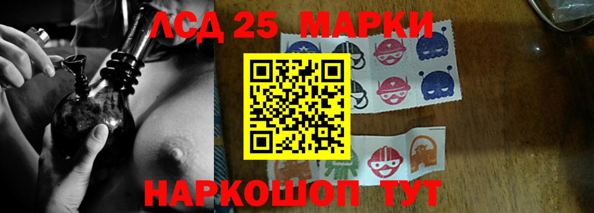 LSD-25 экстази кислота Гусев
