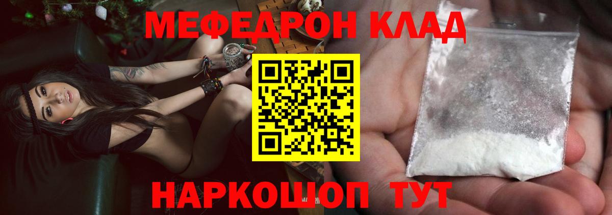 Меф кристаллы Гусев