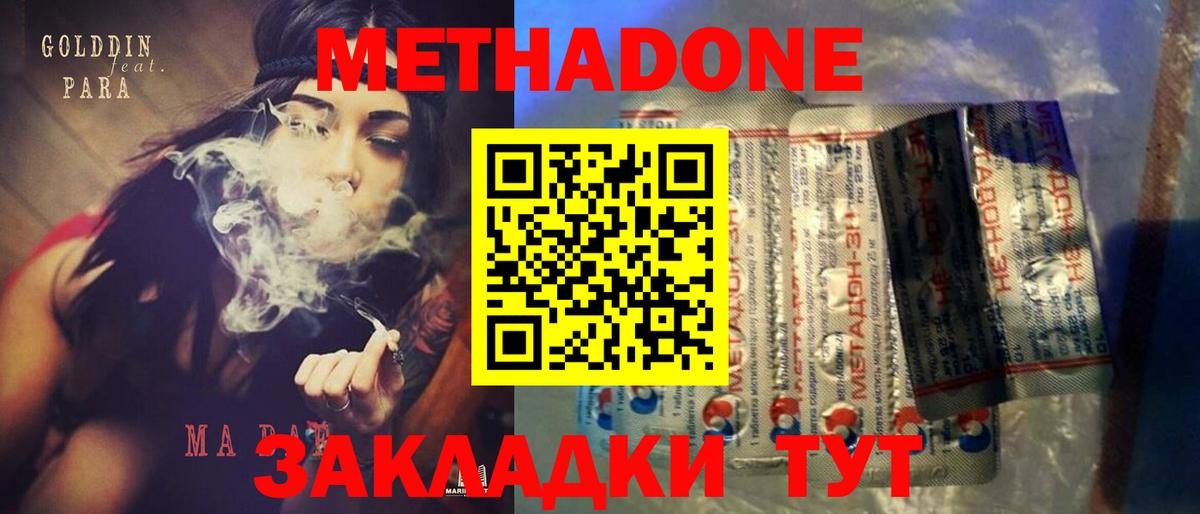 MEGA   Вход с VPN  Гусев  Метадон белоснежный 
