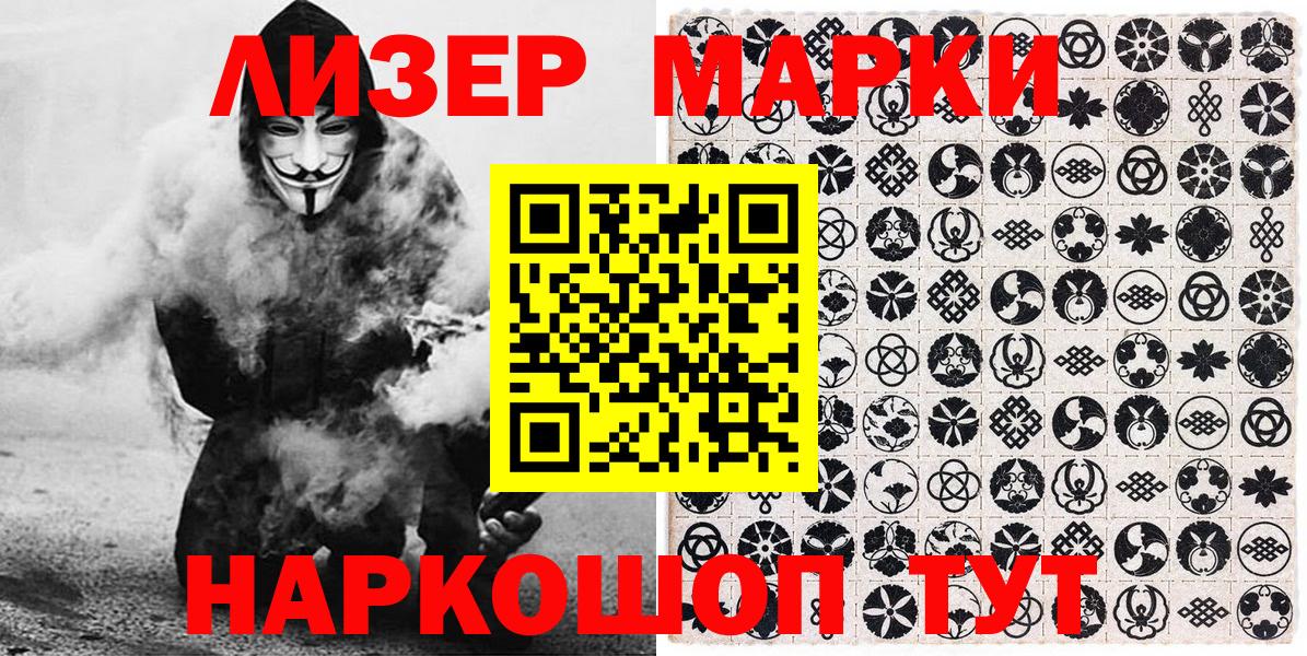 Марки 25I-NBOMe  Вход с VPN  Гусев  Марки N-bome 1,5мг 