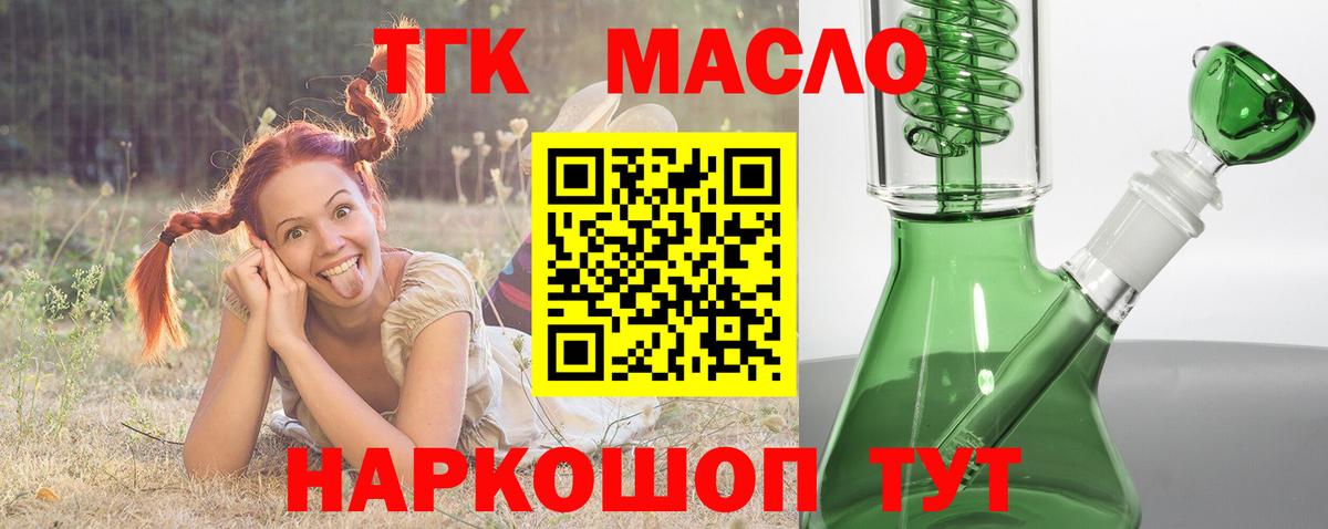 Дистиллят ТГК вейп с тгк Гусев