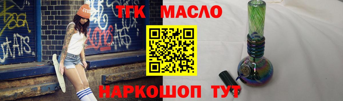 Гусев  ТГК гашишное масло  Вход с VPN  Дистиллят ТГК концентрат 